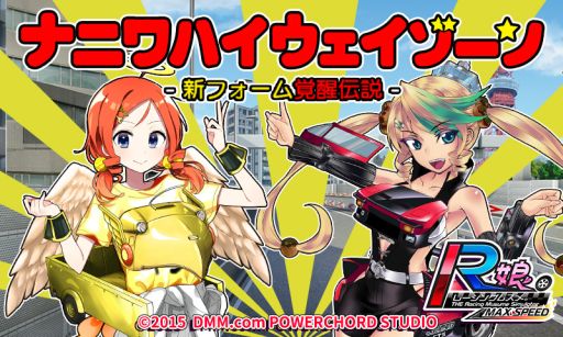 画像ギャラリー No.010のサムネイル画像 / 「レーシング娘。」,浪花輝子と浪花小蒔の新フォームが追加。GWキャンペーンも