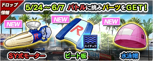画像ギャラリー No.003のサムネイル画像 / 「レーシング娘。」,2つのイベントが本日開幕。R娘「弁辺アンフィ」や新フォーム追加も