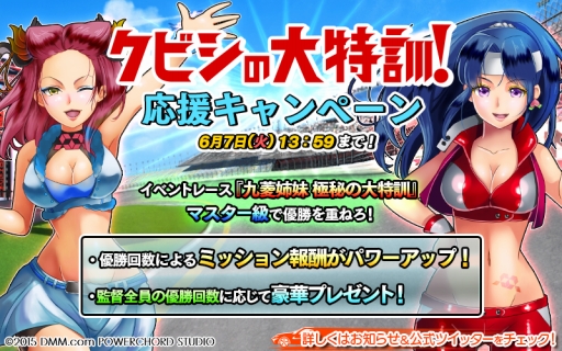 画像ギャラリー No.004のサムネイル画像 / 「レーシング娘。」,2つのイベントが本日開幕。R娘「弁辺アンフィ」や新フォーム追加も