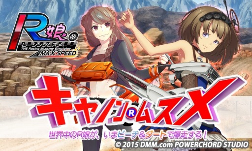 画像ギャラリー No.004のサムネイル画像 / 「レーシング娘。」新R娘「兎山みちる」が登場する「キャノンRムスメ」が開催