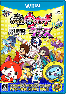 画像ギャラリー No.002のサムネイル画像 / 発売迫る「妖怪ウォッチダンス JUST DANCE スペシャルバージョン」。その基本情報をまとめておこう