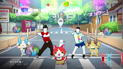 画像ギャラリー No.009のサムネイル画像 / 発売迫る「妖怪ウォッチダンス JUST DANCE スペシャルバージョン」。その基本情報をまとめておこう