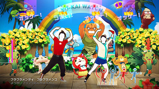 画像ギャラリー No.010のサムネイル画像 / 発売迫る「妖怪ウォッチダンス JUST DANCE スペシャルバージョン」。その基本情報をまとめておこう