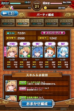 画像ギャラリー No.005のサムネイル画像 / 「たまの休みは姫さまと！」が楽天アプリ市場で配信開始