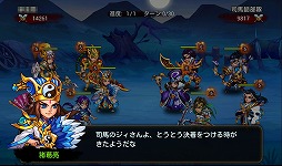 画像ギャラリー No.002のサムネイル画像 / 【PR】あの「三国志」の世界に信長，秀吉，家康が!?　スマートフォン向けRPG「乱闘三国」で，かつてない三国志体験を！