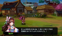 画像ギャラリー No.004のサムネイル画像 / 【PR】あの「三国志」の世界に信長，秀吉，家康が!?　スマートフォン向けRPG「乱闘三国」で，かつてない三国志体験を！