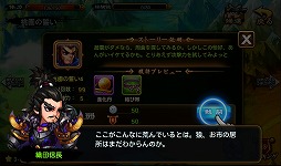 画像ギャラリー No.005のサムネイル画像 / 【PR】あの「三国志」の世界に信長，秀吉，家康が!?　スマートフォン向けRPG「乱闘三国」で，かつてない三国志体験を！