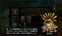画像ギャラリー No.006のサムネイル画像 / 【PR】あの「三国志」の世界に信長，秀吉，家康が!?　スマートフォン向けRPG「乱闘三国」で，かつてない三国志体験を！