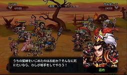 画像ギャラリー No.011のサムネイル画像 / 【PR】あの「三国志」の世界に信長，秀吉，家康が!?　スマートフォン向けRPG「乱闘三国」で，かつてない三国志体験を！
