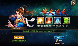 画像ギャラリー No.018のサムネイル画像 / 【PR】あの「三国志」の世界に信長，秀吉，家康が!?　スマートフォン向けRPG「乱闘三国」で，かつてない三国志体験を！