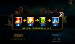 画像ギャラリー No.019のサムネイル画像 / 【PR】あの「三国志」の世界に信長，秀吉，家康が!?　スマートフォン向けRPG「乱闘三国」で，かつてない三国志体験を！