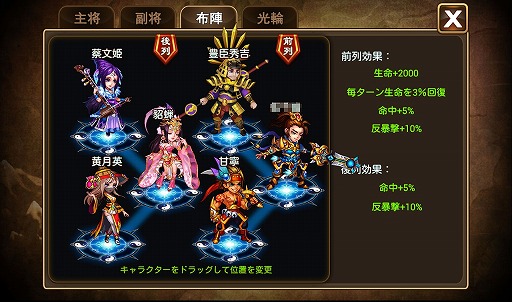 画像ギャラリー No.020のサムネイル画像 / 【PR】あの「三国志」の世界に信長，秀吉，家康が!?　スマートフォン向けRPG「乱闘三国」で，かつてない三国志体験を！