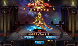 画像ギャラリー No.029のサムネイル画像 / 【PR】あの「三国志」の世界に信長，秀吉，家康が!?　スマートフォン向けRPG「乱闘三国」で，かつてない三国志体験を！