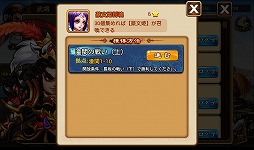 画像ギャラリー No.031のサムネイル画像 / 【PR】あの「三国志」の世界に信長，秀吉，家康が!?　スマートフォン向けRPG「乱闘三国」で，かつてない三国志体験を！