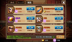 画像ギャラリー No.033のサムネイル画像 / 【PR】あの「三国志」の世界に信長，秀吉，家康が!?　スマートフォン向けRPG「乱闘三国」で，かつてない三国志体験を！