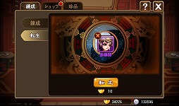画像ギャラリー No.034のサムネイル画像 / 【PR】あの「三国志」の世界に信長，秀吉，家康が!?　スマートフォン向けRPG「乱闘三国」で，かつてない三国志体験を！
