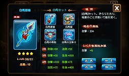 画像ギャラリー No.037のサムネイル画像 / 【PR】あの「三国志」の世界に信長，秀吉，家康が!?　スマートフォン向けRPG「乱闘三国」で，かつてない三国志体験を！