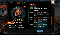 画像ギャラリー No.043のサムネイル画像 / 【PR】あの「三国志」の世界に信長，秀吉，家康が!?　スマートフォン向けRPG「乱闘三国」で，かつてない三国志体験を！