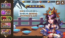 画像ギャラリー No.047のサムネイル画像 / 【PR】あの「三国志」の世界に信長，秀吉，家康が!?　スマートフォン向けRPG「乱闘三国」で，かつてない三国志体験を！