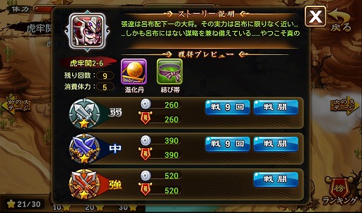 画像ギャラリー No.048のサムネイル画像 / 【PR】あの「三国志」の世界に信長，秀吉，家康が!?　スマートフォン向けRPG「乱闘三国」で，かつてない三国志体験を！