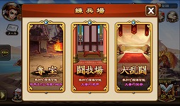 画像ギャラリー No.051のサムネイル画像 / 【PR】あの「三国志」の世界に信長，秀吉，家康が!?　スマートフォン向けRPG「乱闘三国」で，かつてない三国志体験を！
