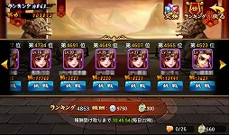 画像ギャラリー No.052のサムネイル画像 / 【PR】あの「三国志」の世界に信長，秀吉，家康が!?　スマートフォン向けRPG「乱闘三国」で，かつてない三国志体験を！