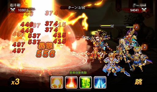 画像ギャラリー No.053のサムネイル画像 / 【PR】あの「三国志」の世界に信長，秀吉，家康が!?　スマートフォン向けRPG「乱闘三国」で，かつてない三国志体験を！