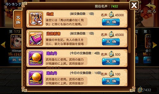 画像ギャラリー No.054のサムネイル画像 / 【PR】あの「三国志」の世界に信長，秀吉，家康が!?　スマートフォン向けRPG「乱闘三国」で，かつてない三国志体験を！