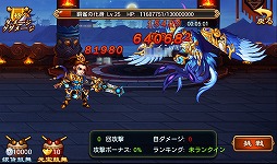 画像ギャラリー No.060のサムネイル画像 / 【PR】あの「三国志」の世界に信長，秀吉，家康が!?　スマートフォン向けRPG「乱闘三国」で，かつてない三国志体験を！