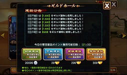 画像ギャラリー No.061のサムネイル画像 / 【PR】あの「三国志」の世界に信長，秀吉，家康が!?　スマートフォン向けRPG「乱闘三国」で，かつてない三国志体験を！