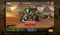 画像ギャラリー No.063のサムネイル画像 / 【PR】あの「三国志」の世界に信長，秀吉，家康が!?　スマートフォン向けRPG「乱闘三国」で，かつてない三国志体験を！