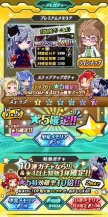 画像ギャラリー No.002のサムネイル画像 / 「メモリア・ナイツ」,ランキング報酬も追加した新タワーイベントが開催