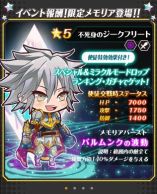 画像ギャラリー No.005のサムネイル画像 / 「メモリア・ナイツ」,ランキング報酬も追加した新タワーイベントが開催