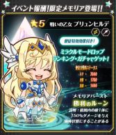 画像ギャラリー No.006のサムネイル画像 / 「メモリア・ナイツ」,ランキング報酬も追加した新タワーイベントが開催