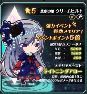 画像ギャラリー No.007のサムネイル画像 / 「メモリア・ナイツ」,ランキング報酬も追加した新タワーイベントが開催
