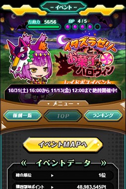 画像ギャラリー No.001のサムネイル画像 / 「メモリア・ナイツ」 ，ハロウィンをモチーフにした新レイドイベントが11月13日まで開催