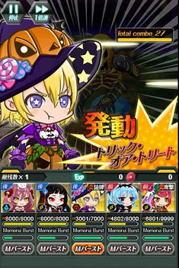画像ギャラリー No.004のサムネイル画像 / 「メモリア・ナイツ」 ，ハロウィンをモチーフにした新レイドイベントが11月13日まで開催