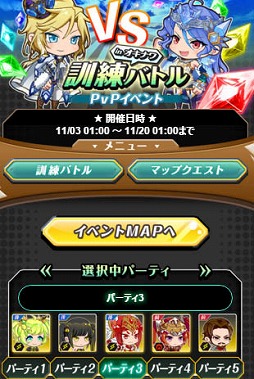 画像ギャラリー No.001のサムネイル画像 / 「メモリア・ナイツ」 ,PvPイベント「オキナワ訓練バトル」が開催