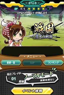 画像ギャラリー No.001のサムネイル画像 / 「メモリア・ナイツ」，新イベント「戦国〜歴史の軌跡〜」がスタート