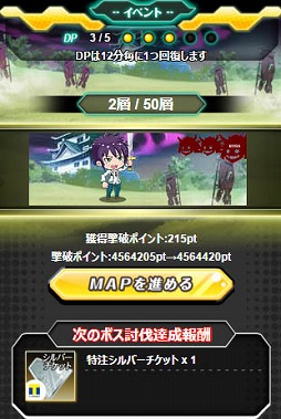 画像ギャラリー No.002のサムネイル画像 / 「メモリア・ナイツ」，新イベント「戦国〜歴史の軌跡〜」がスタート