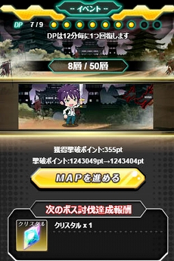 画像ギャラリー No.002のサムネイル画像 / 「メモリア・ナイツ」三国志を舞台にした新イベント「三国志〜虎牢関〜」がスタート