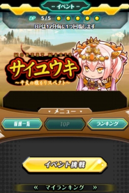 画像ギャラリー No.001のサムネイル画像 / 「メモリア・ナイツ」,西遊記の世界を舞台にした新イベントを開催