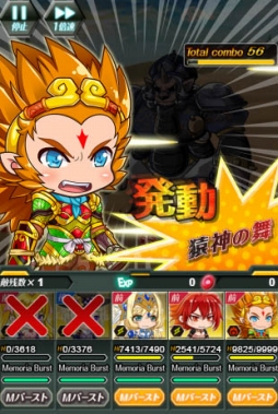 画像ギャラリー No.004のサムネイル画像 / 「メモリア・ナイツ」,西遊記の世界を舞台にした新イベントを開催