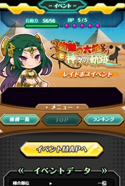 画像ギャラリー No.002のサムネイル画像 / 「メモリア・ナイツ」,新イベント「灼熱の大地と神々の軌跡」を開始