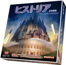 画像ギャラリー No.010のサムネイル画像 / 「あんぷらぐど☆げーまーず」第10回:火の発明からインターネットまで。文明の進歩を一気に駆け抜ける歴史ボードゲーム「ヒストリア」