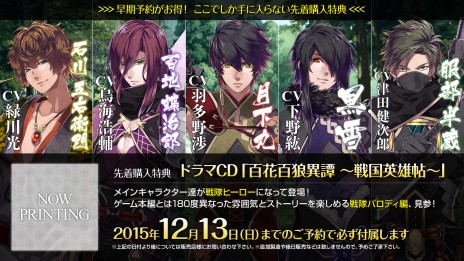 画像ギャラリー No.009のサムネイル画像 / 「百花百狼 〜戦国忍法帖〜」の発売日が2016年2月25日に決定。忍びに生きる男女の哀しい恋を描く恋愛ADV