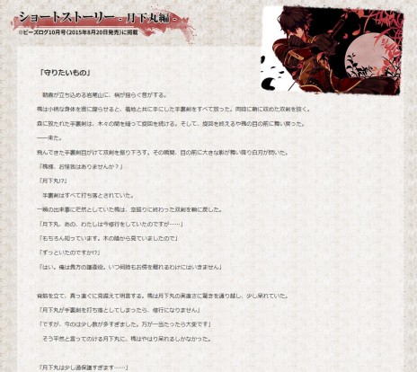 画像ギャラリー No.010のサムネイル画像 / 「百花百狼 〜戦国忍法帖〜」の発売日が2016年2月25日に決定。忍びに生きる男女の哀しい恋を描く恋愛ADV