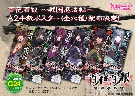 画像ギャラリー No.011のサムネイル画像 / 「百花百狼 〜戦国忍法帖〜」の発売日が2016年2月25日に決定。忍びに生きる男女の哀しい恋を描く恋愛ADV