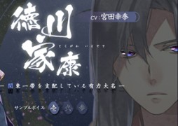 画像ギャラリー No.008のサムネイル画像 / 「百花百狼」の店舗別特典&サブキャラクターのサンプルボイスが公開に
