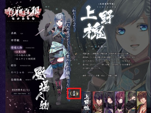 画像ギャラリー No.005のサムネイル画像 / 「百花百狼」公式サイトを更新。各キャラの変装イラストやサンプルボイスを公開